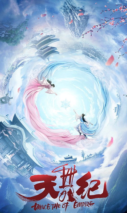 Tian Wu Ji