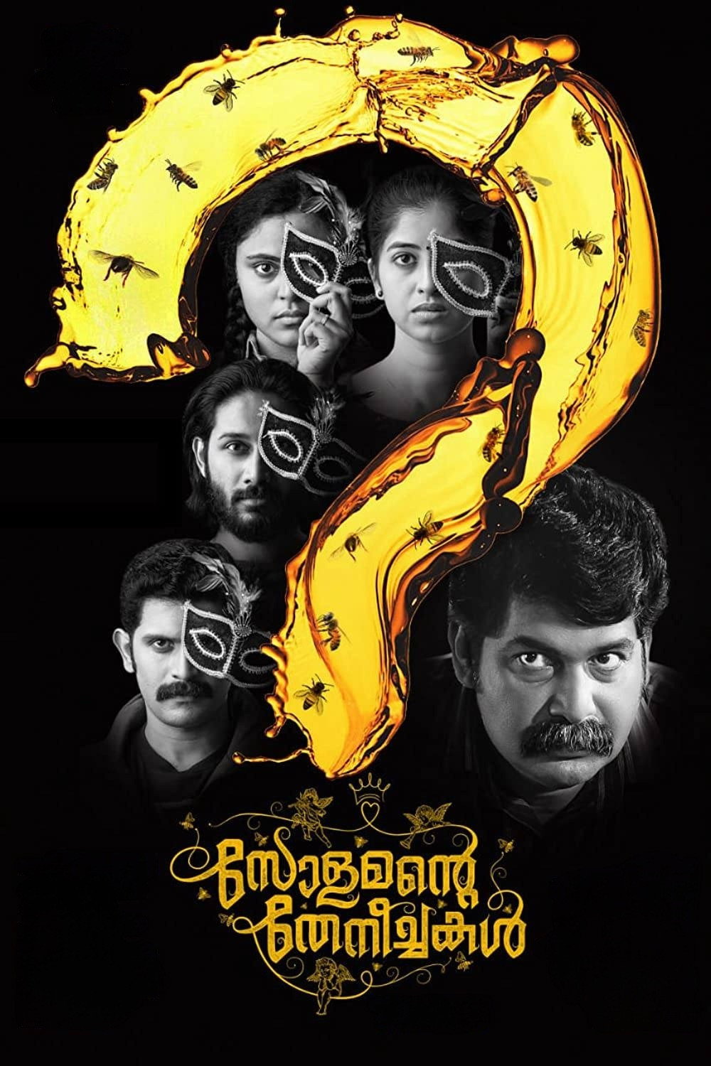 Solomonte Theneechakal