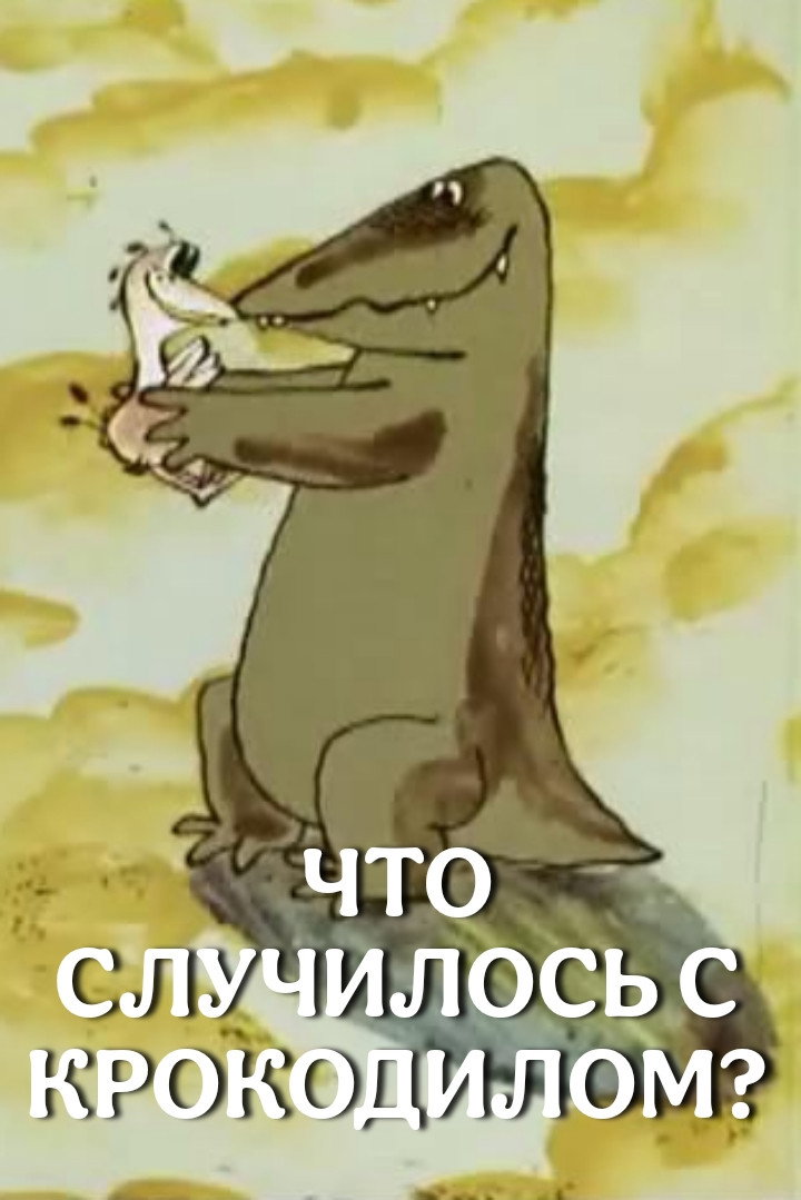 What Happened to the Crocodile