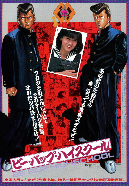Be-bop High School
