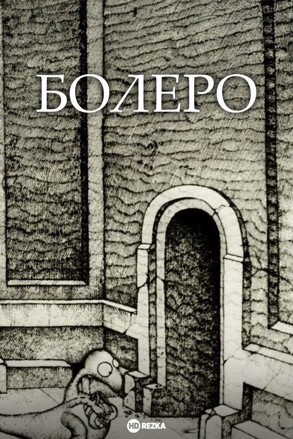 Bolero