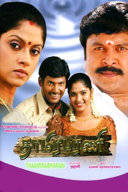 Thaamirabarani