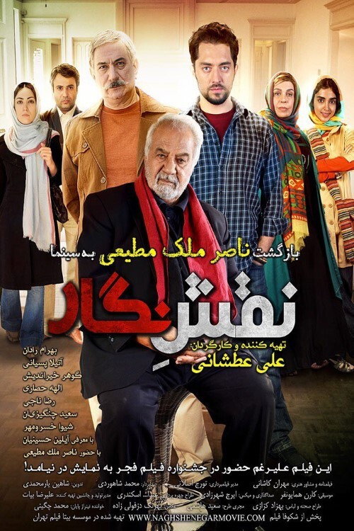Negar's Role
