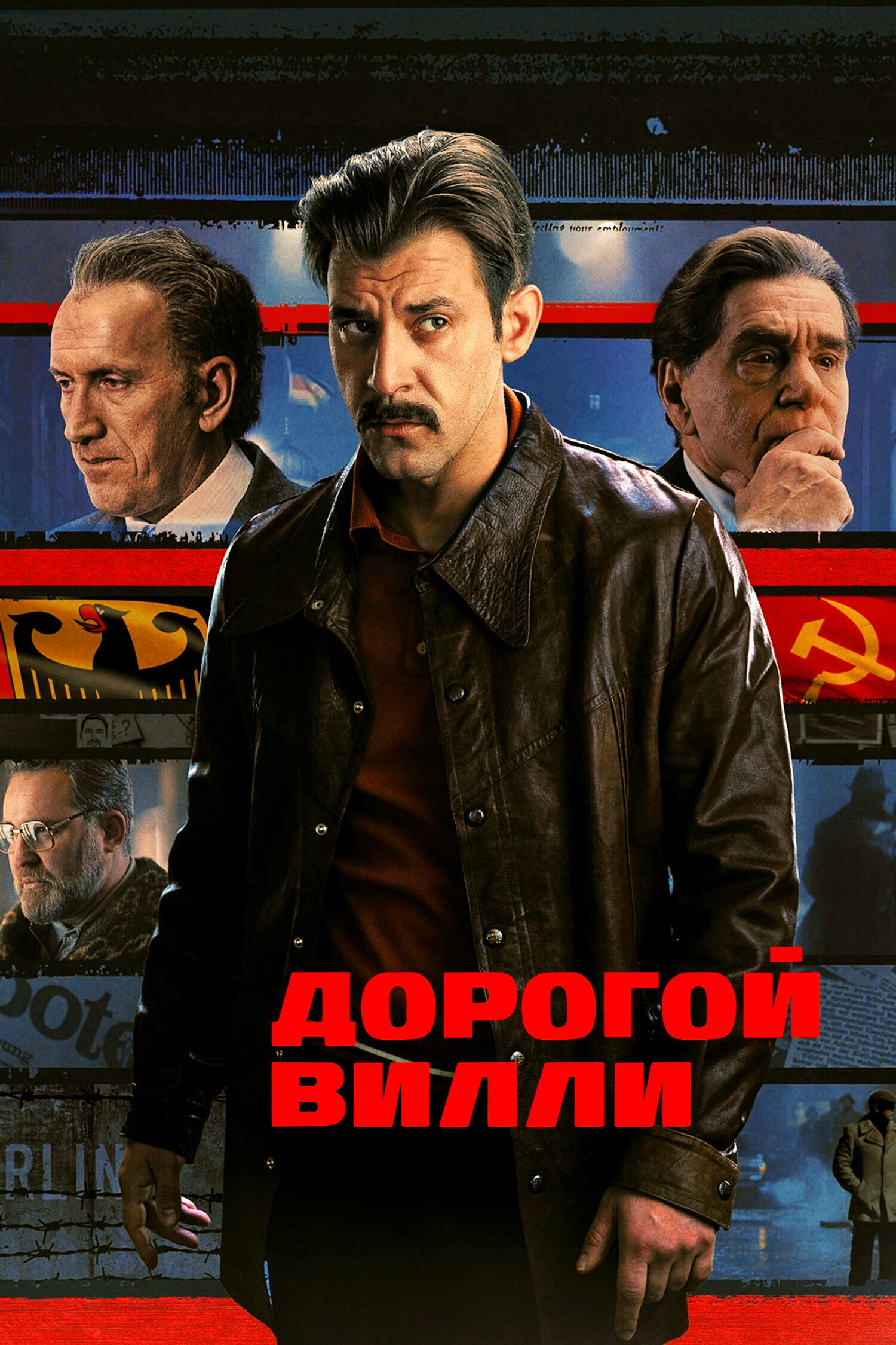 Dorogoy Villi