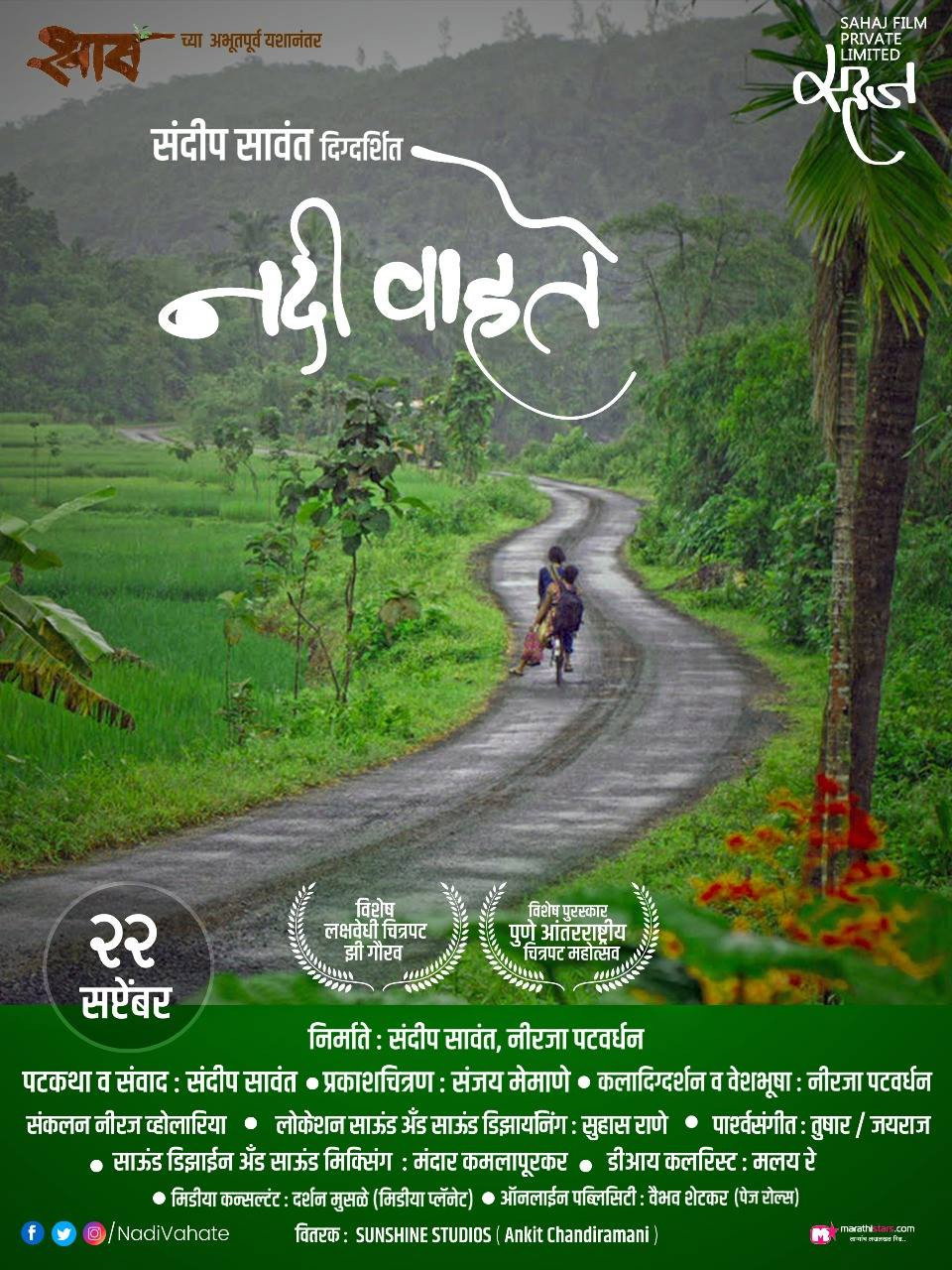 Nadi Vahate