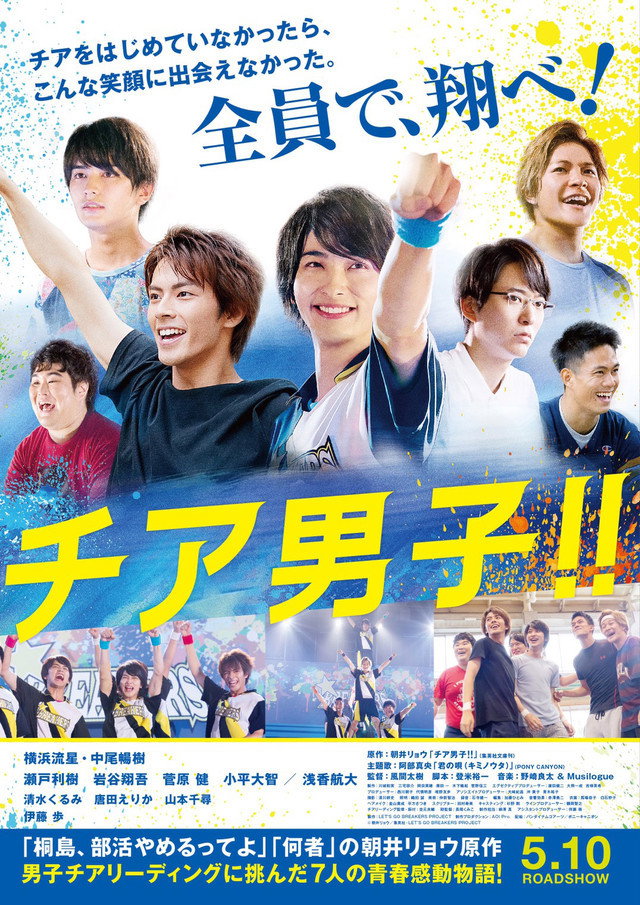 Chia danshi!!