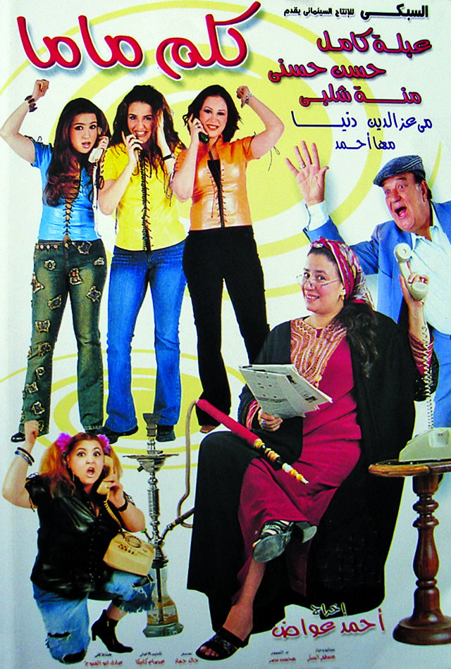 Kallem mama