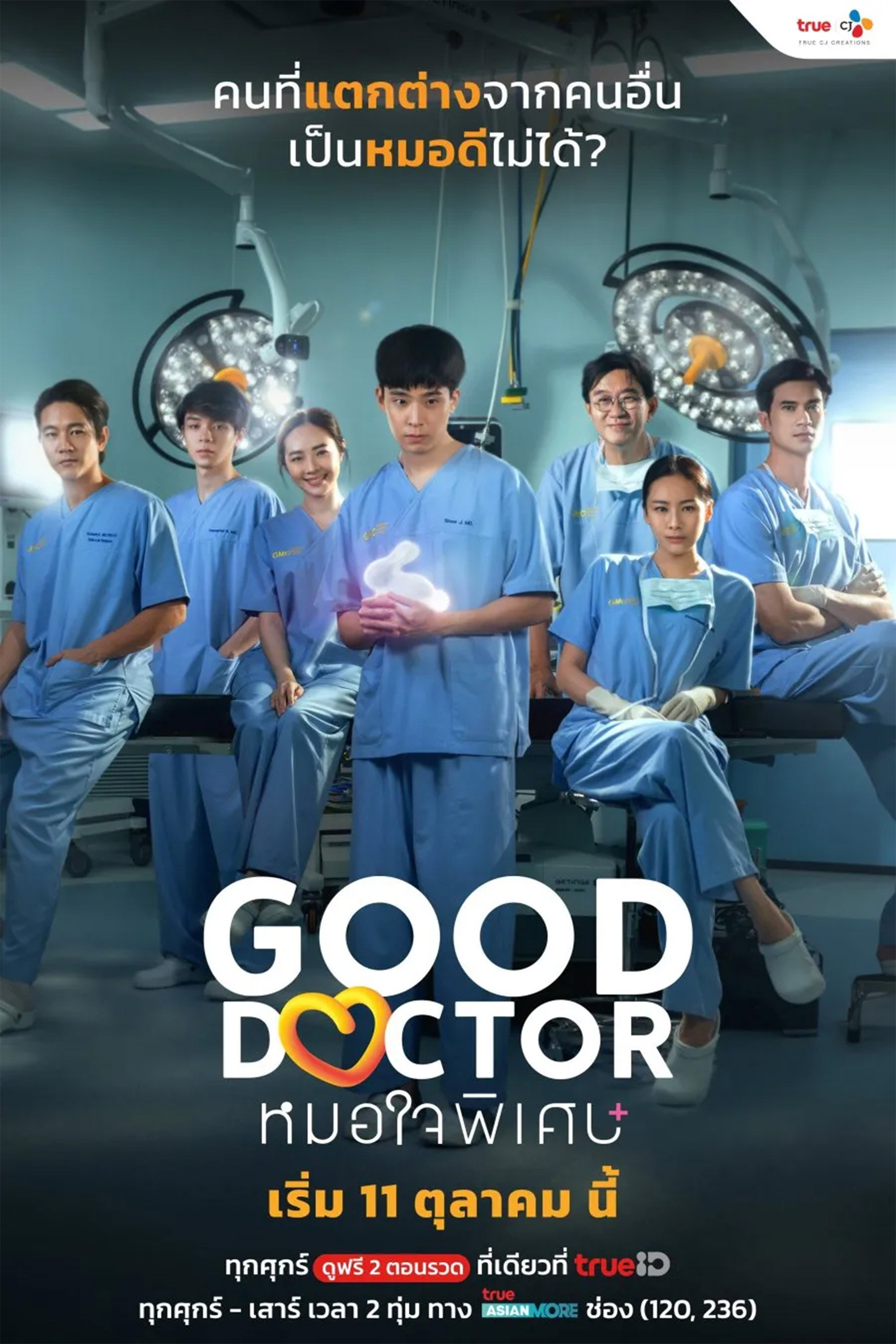 Good Doctor: Thailand