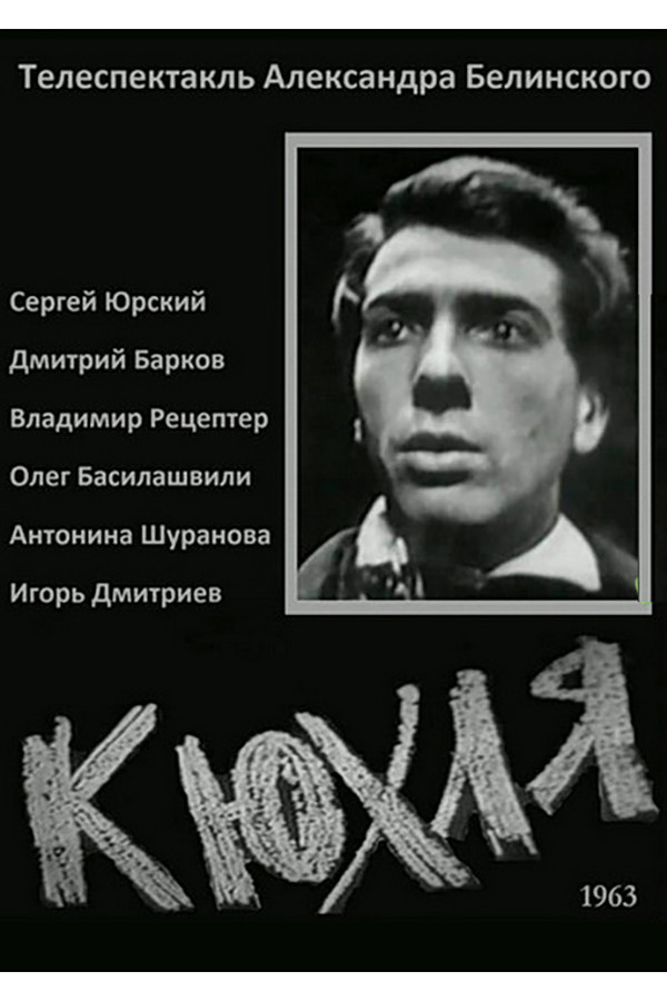 Kyukhlya