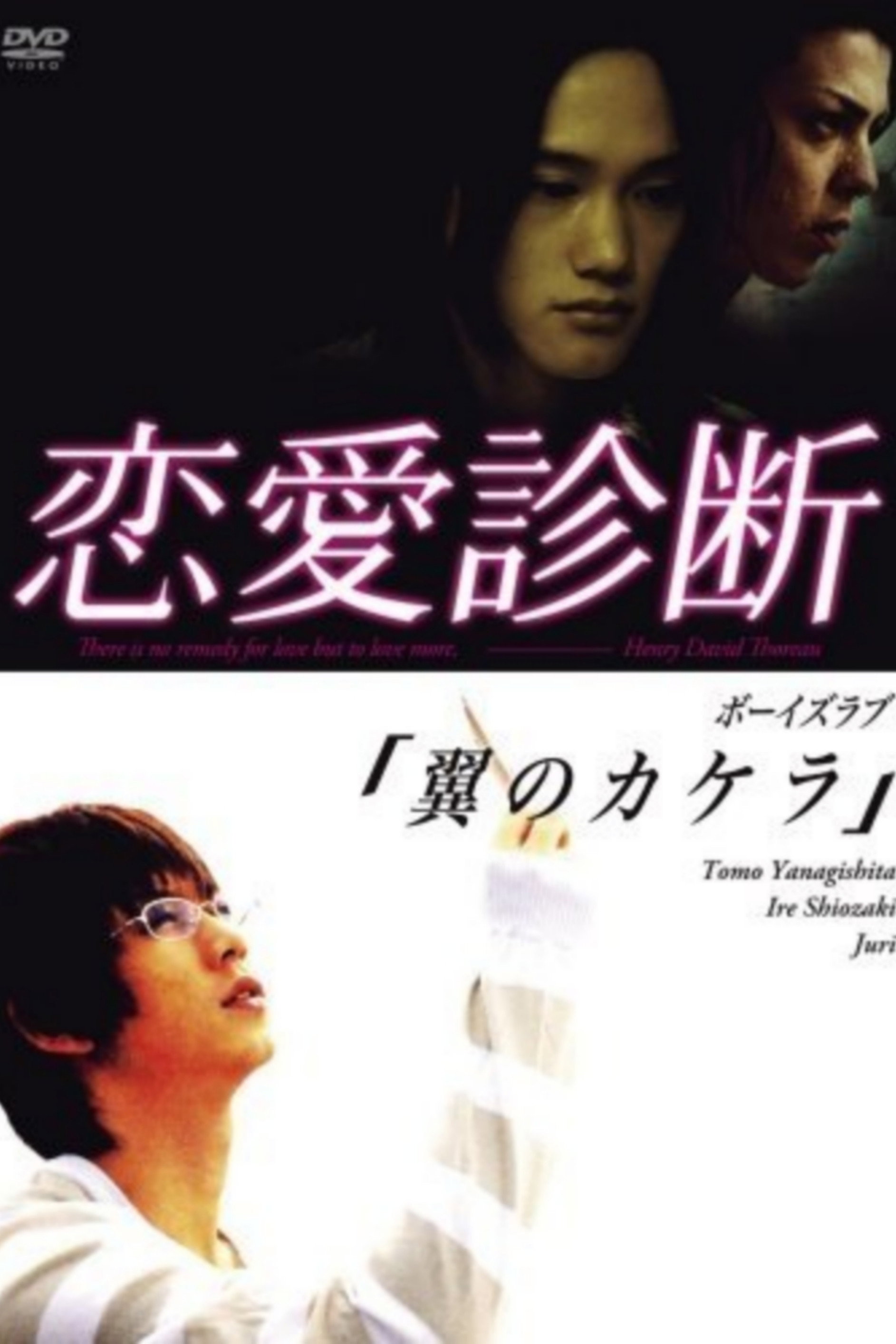 Ren'ai shindan