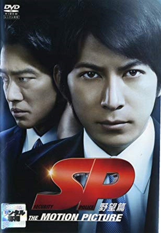 SP: The Motion Picture I