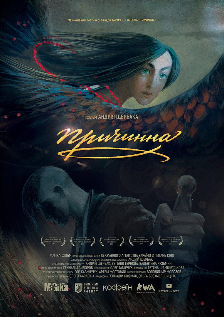 Prychynna: The Story of Love