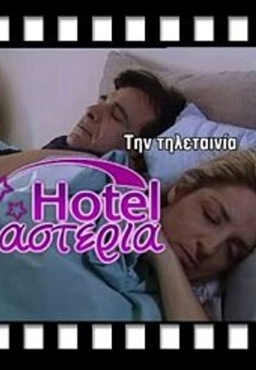 Hotel asteria
