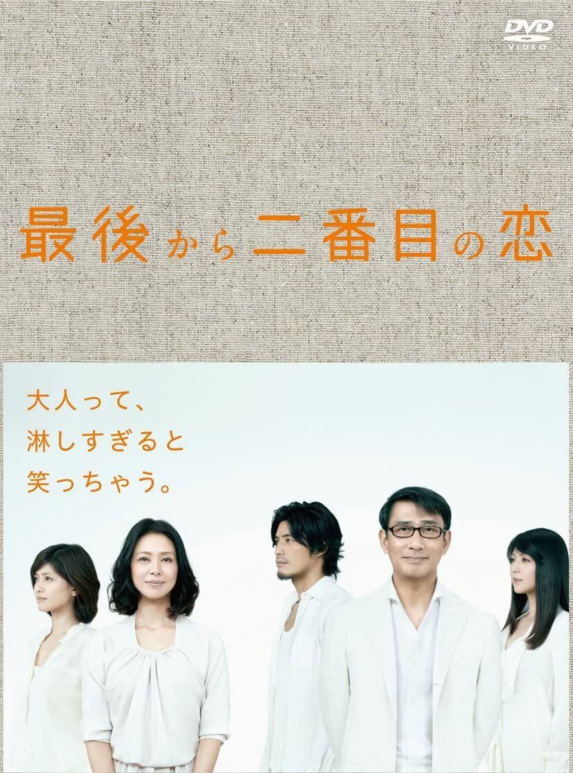 Second to Last Love