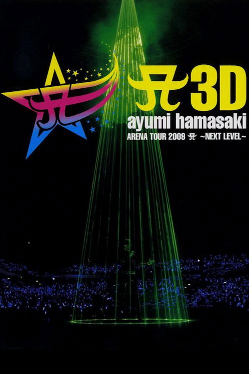 A3D Ayumi Hamasaki Arena Tour 2009 A: Next Level