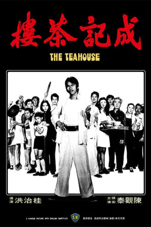 The Teahouse
