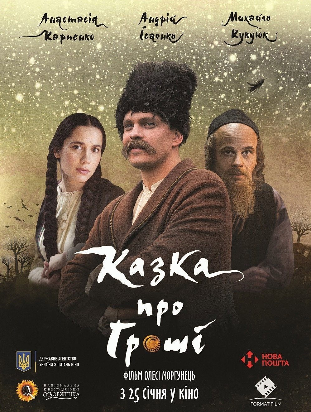 Kazka pro hroshi