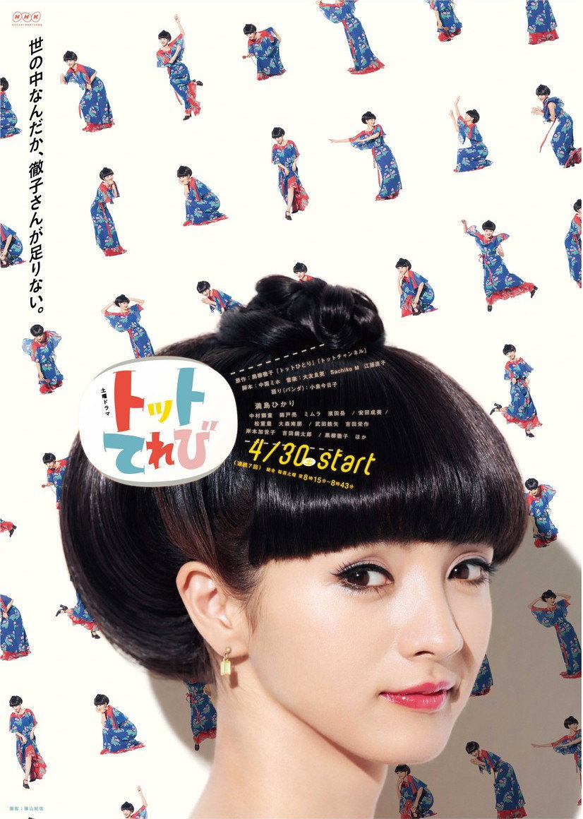 Totto TV