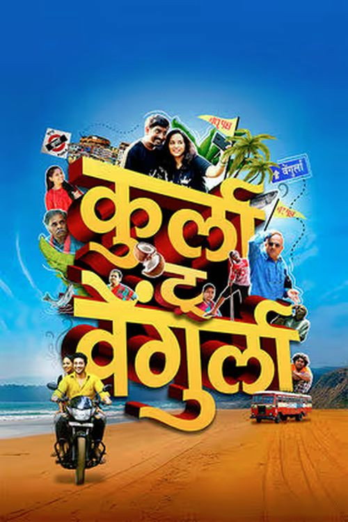 Kurla to Vengurla