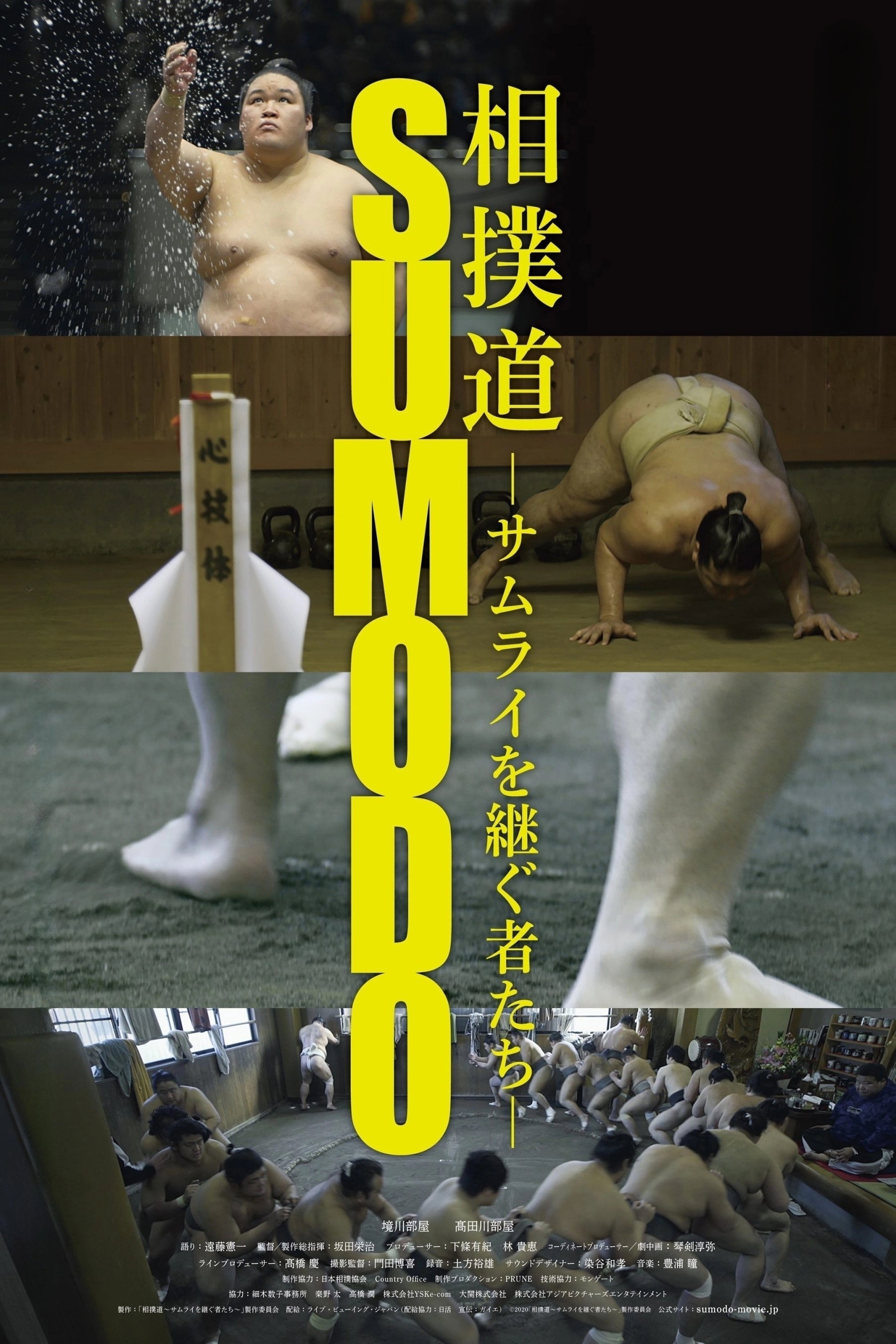 Sumôdô: Samurai o tsugumono-tachi