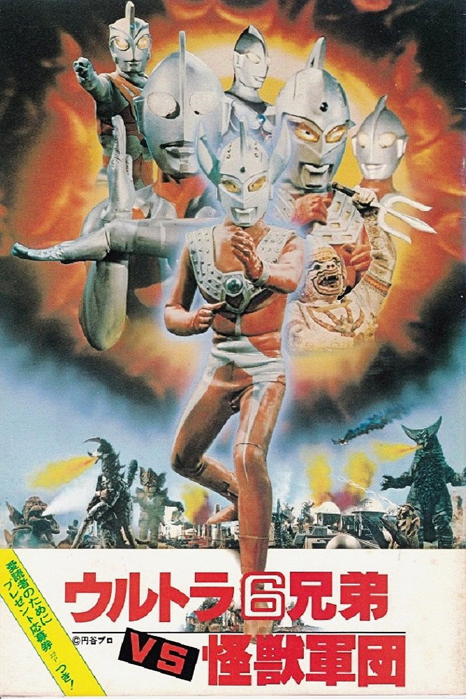 Hanuman vs. 7 Ultraman