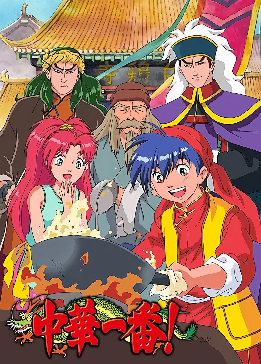 Chuka ichiban
