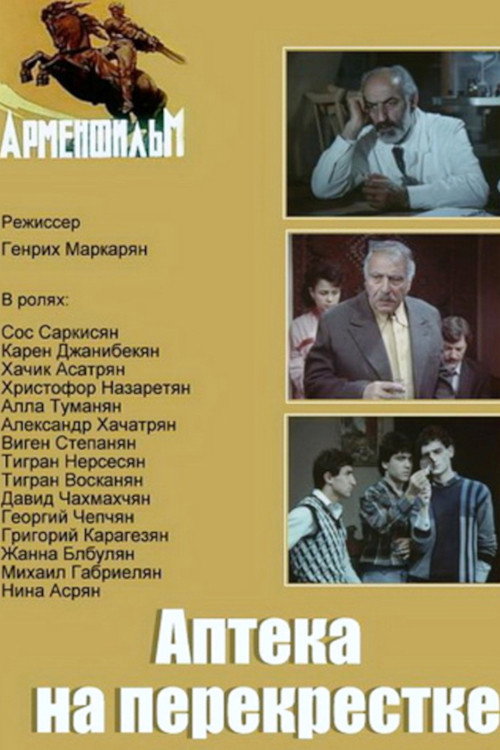 Khachmeruki deghatune