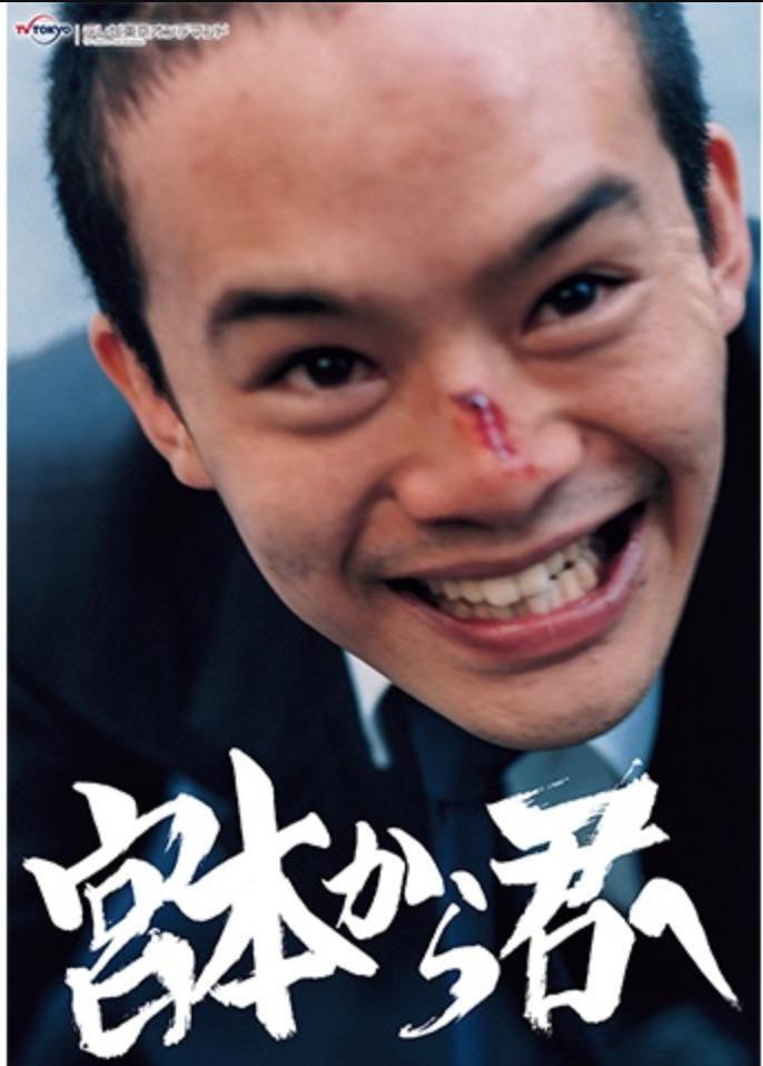 From Miyamoto to You