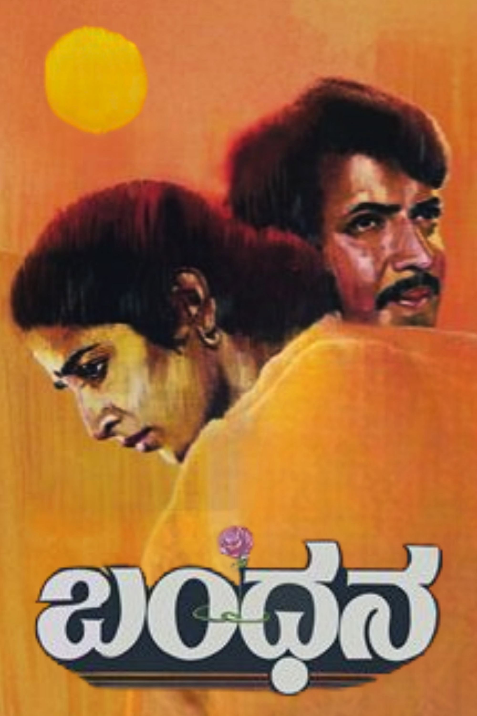Bandhana