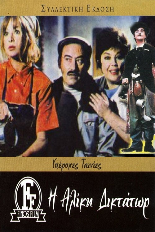 Dictator Aliki