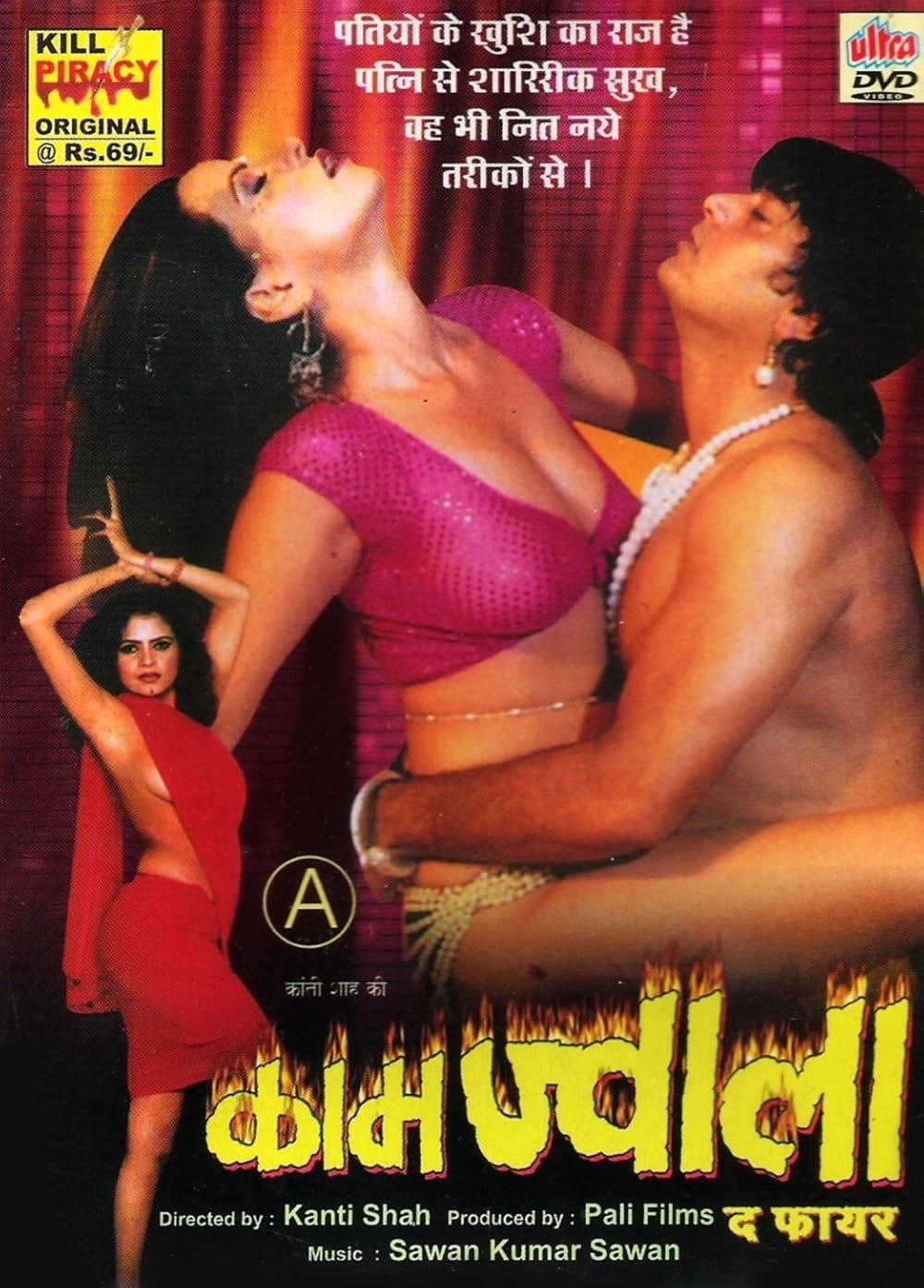 Kaam Jwala: The Fire