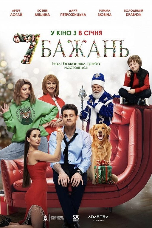 7 bazhan