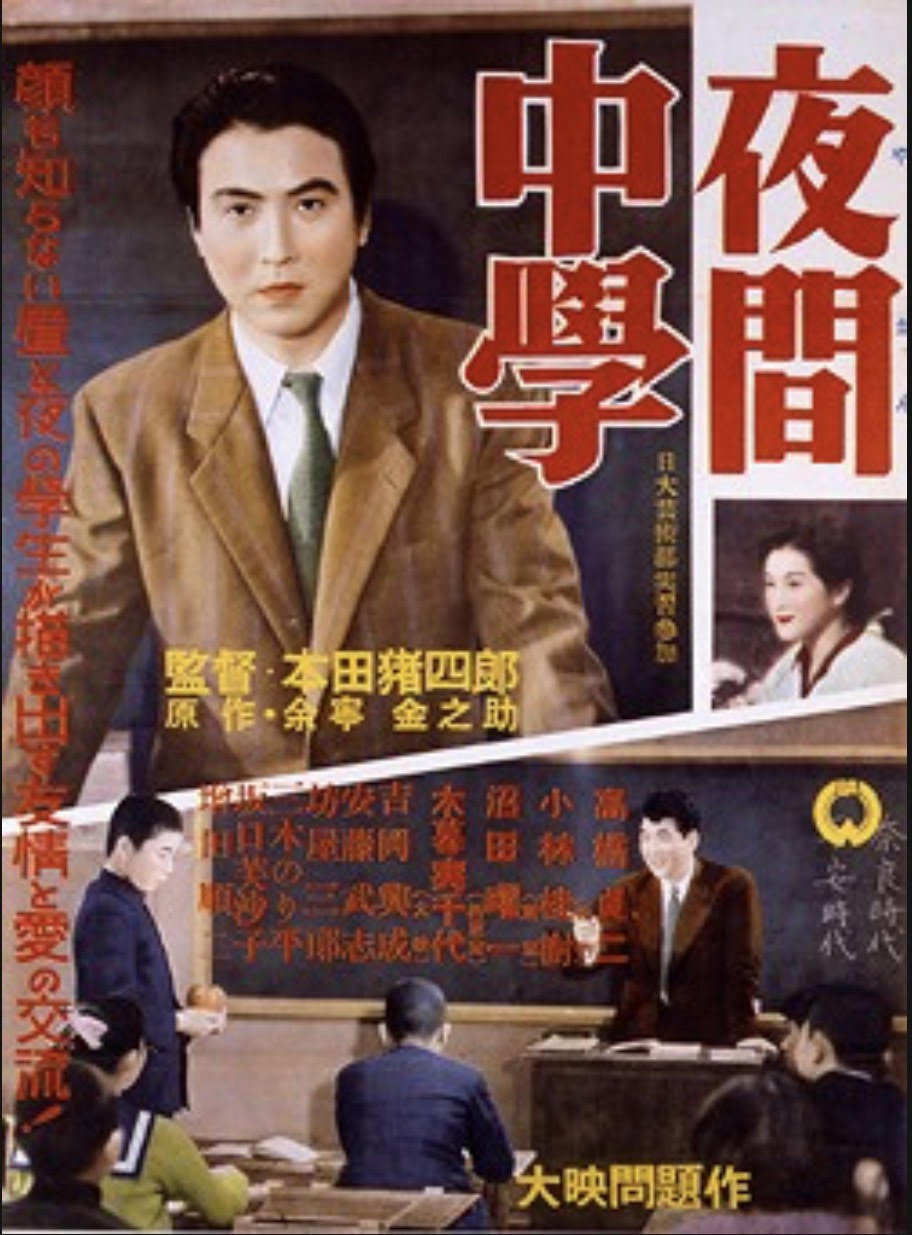 Night School