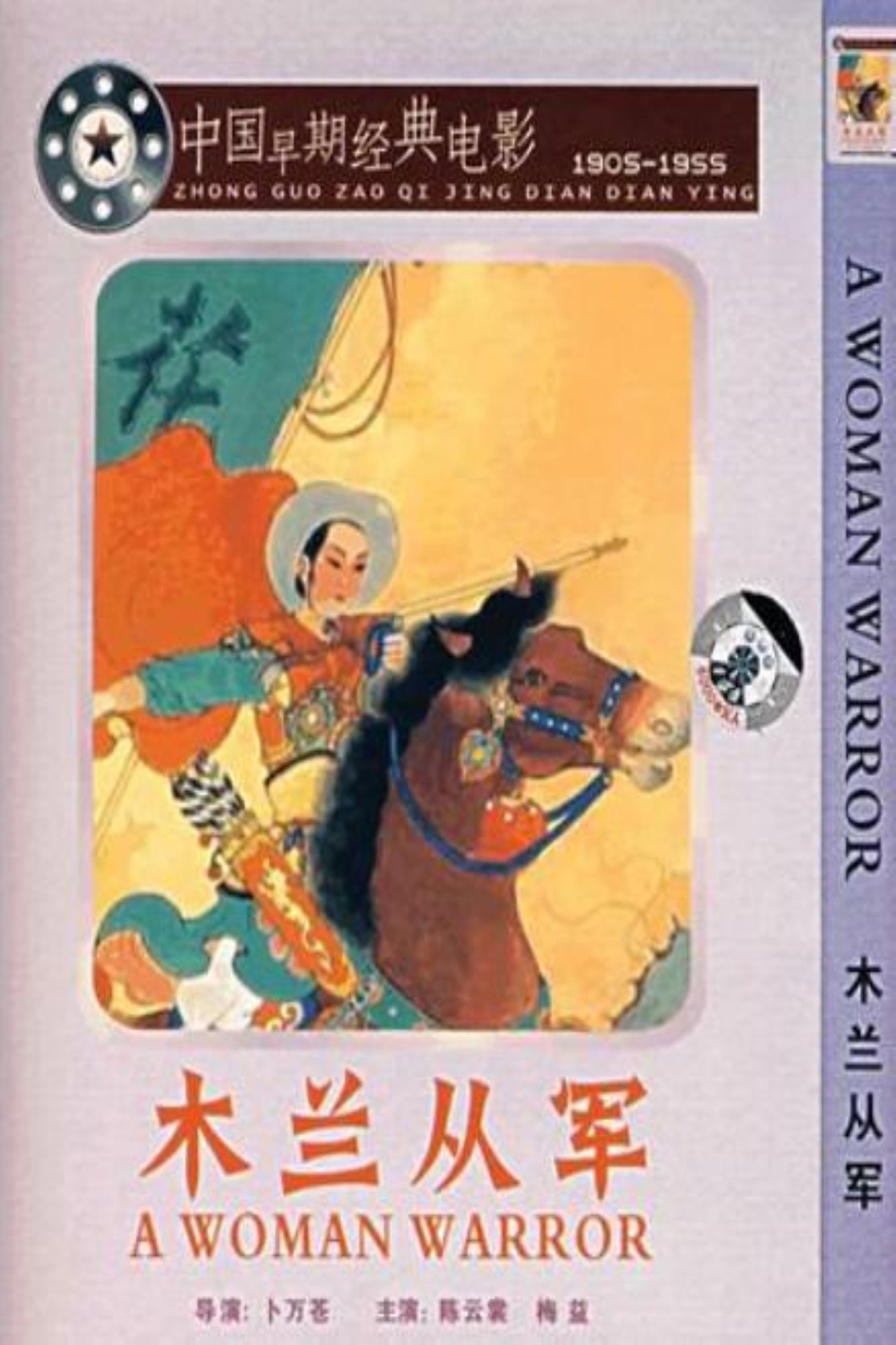 Maiden in Armour
