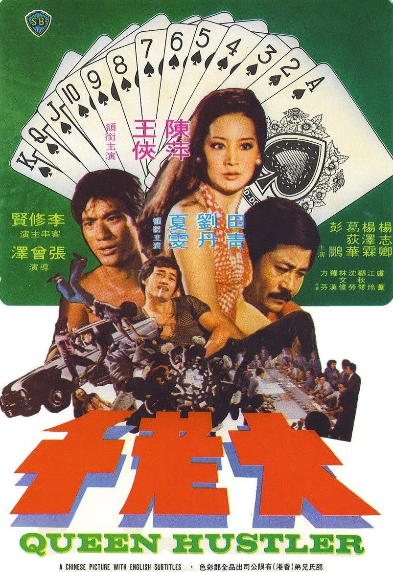 Da lao qian