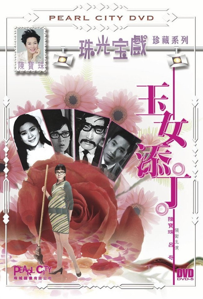 Yu nu tian ding