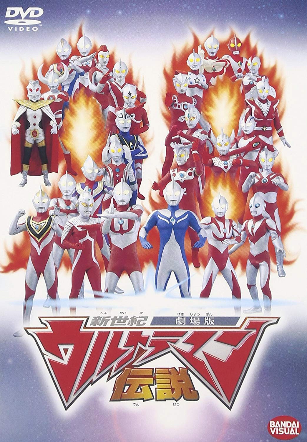 Shinseiki Ultraman densetsu