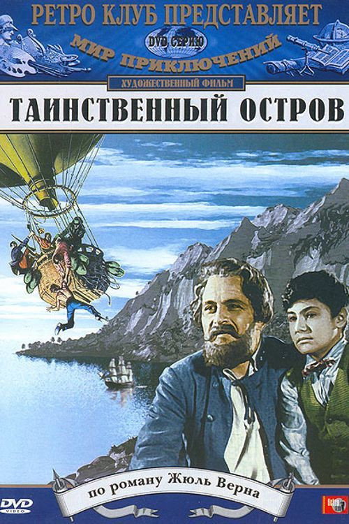 Tainstvennyy ostrov