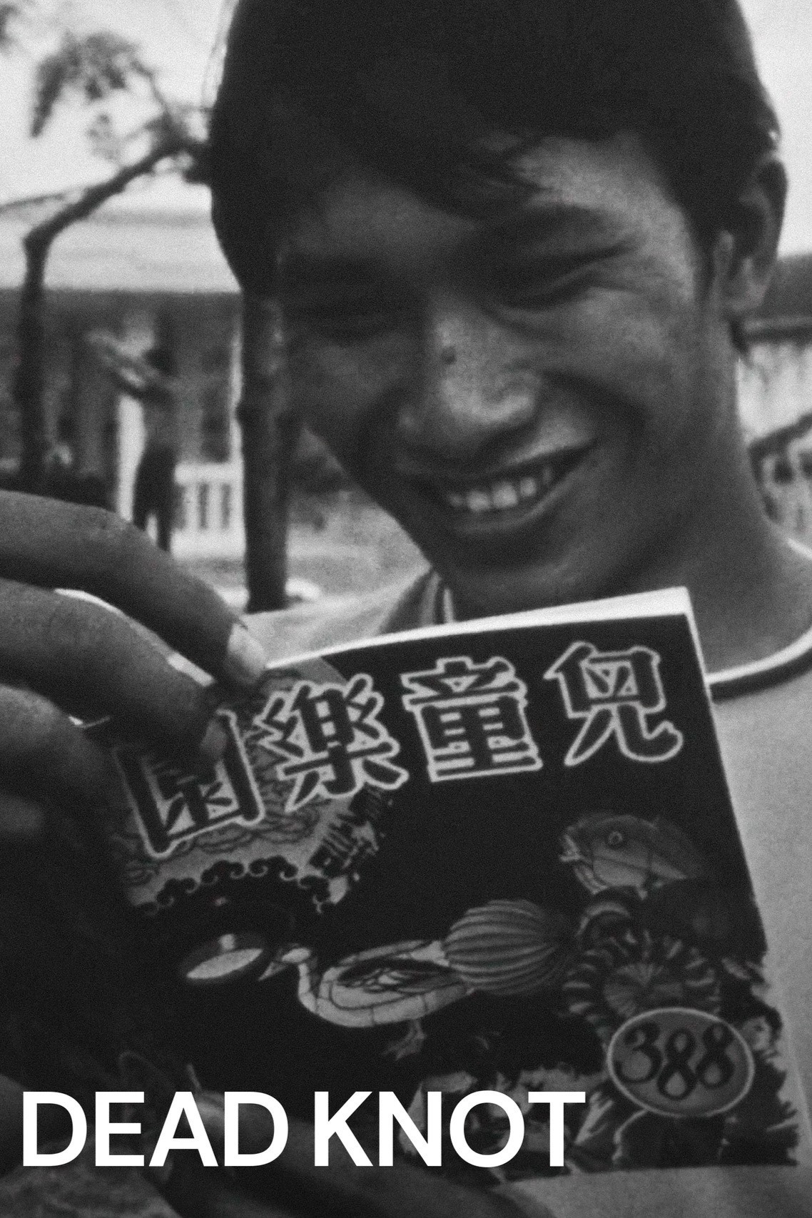 Sijie