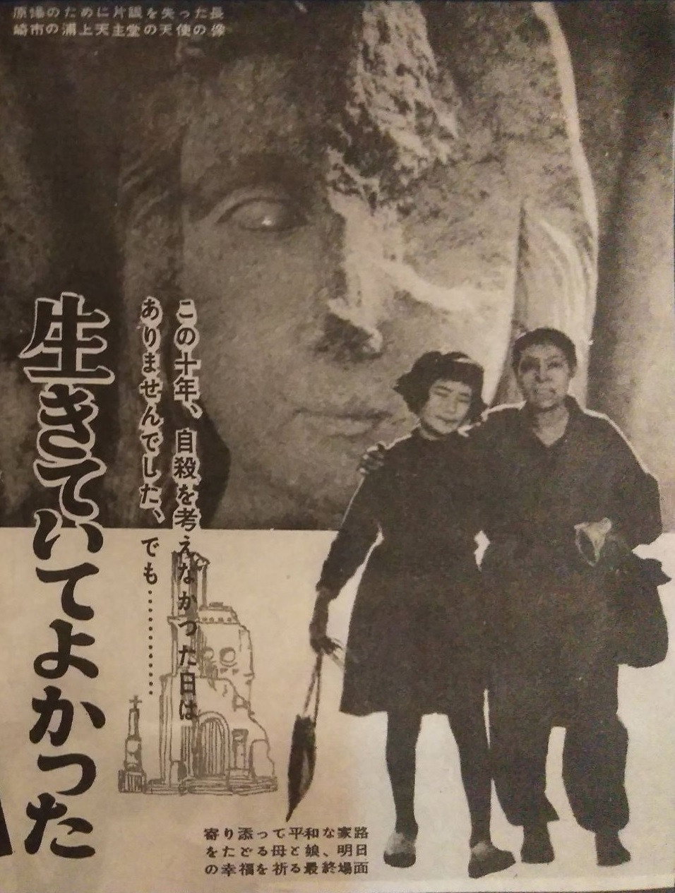 Ikiteite yokatta