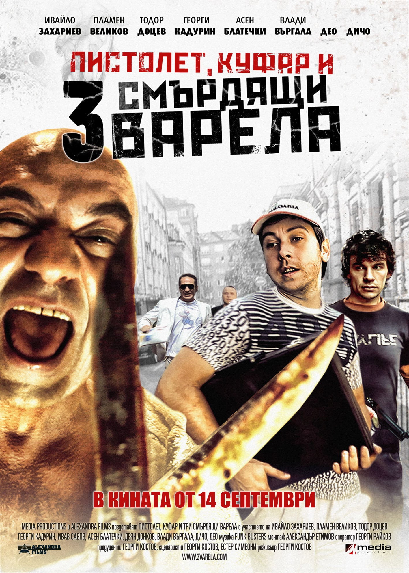 Pistolet, Kufar i 3 smurdyashti varela