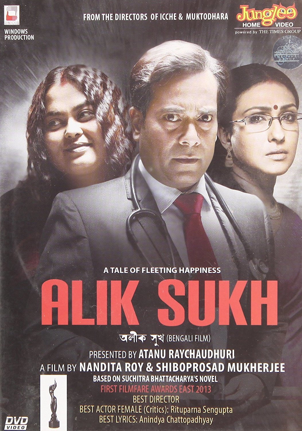 Alik Sukh - A Tale of Fleeting Happiness