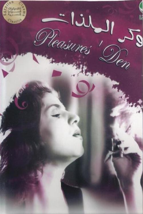House of Forbidden Pleasures