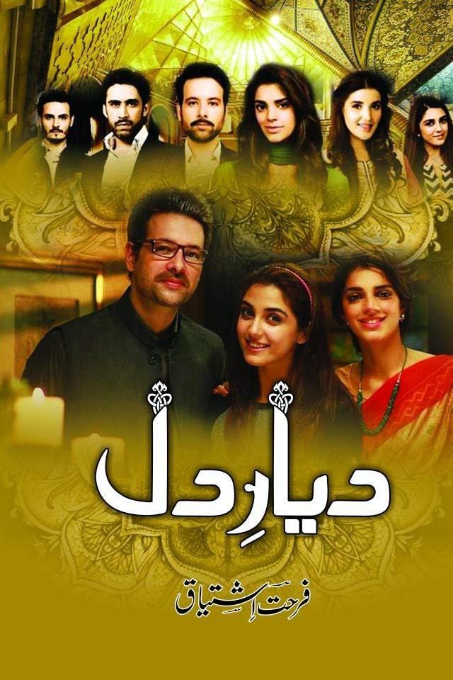 Diyar-e-Dil