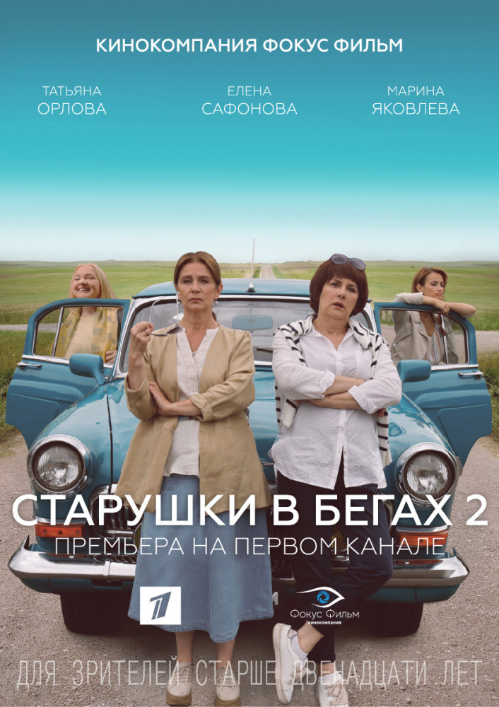 Starushki v begakh