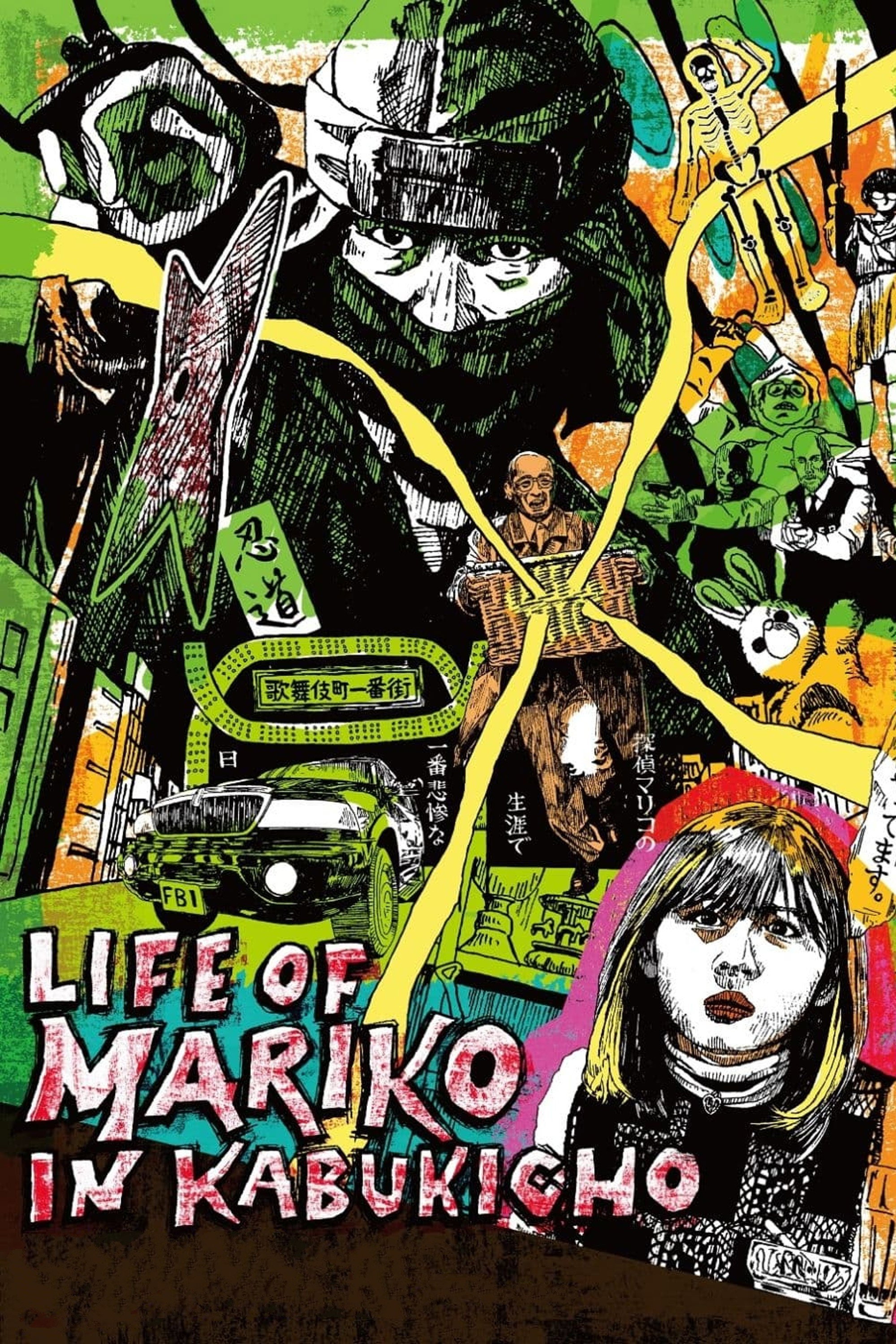 Tantei Mariko no Shôgai de Ichiban Hisan na Hi