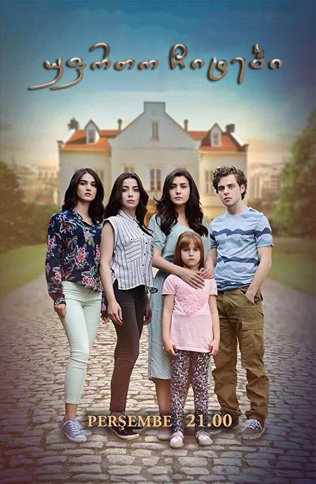 Kanatsiz Kuslar