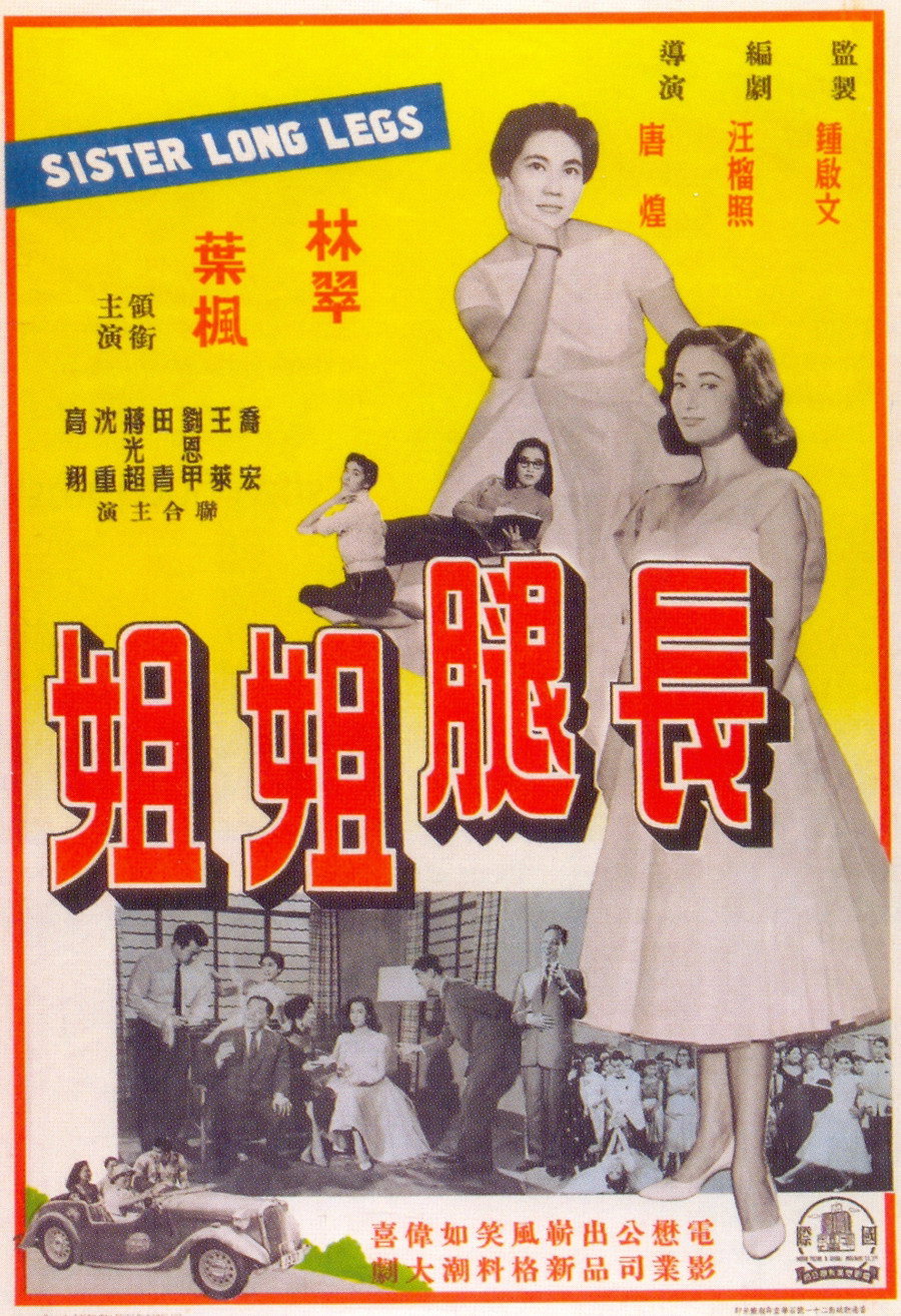 Chang tui jie jie