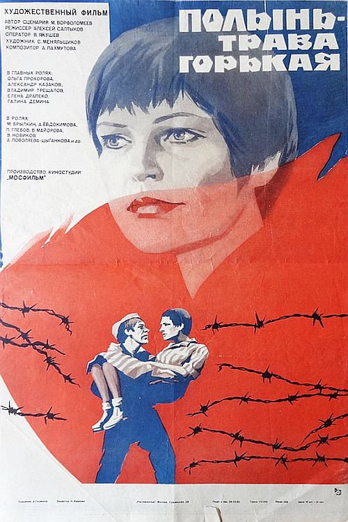 Polyn - trava gorkaya
