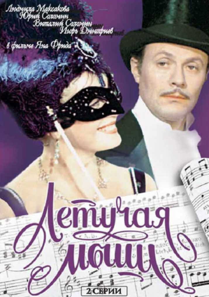 Letuchaya mysh